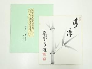 ネットショップ圭 netshop Kei | 古美術・骨董・茶道具・書画の販売サイト